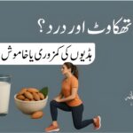 مسلسل تھکاوٹ، ہڈیوں کی کمزوری، درد، دودھ، بادام اور ورزش کرنے والی خاتون کے ساتھ صحت بخش تصویر