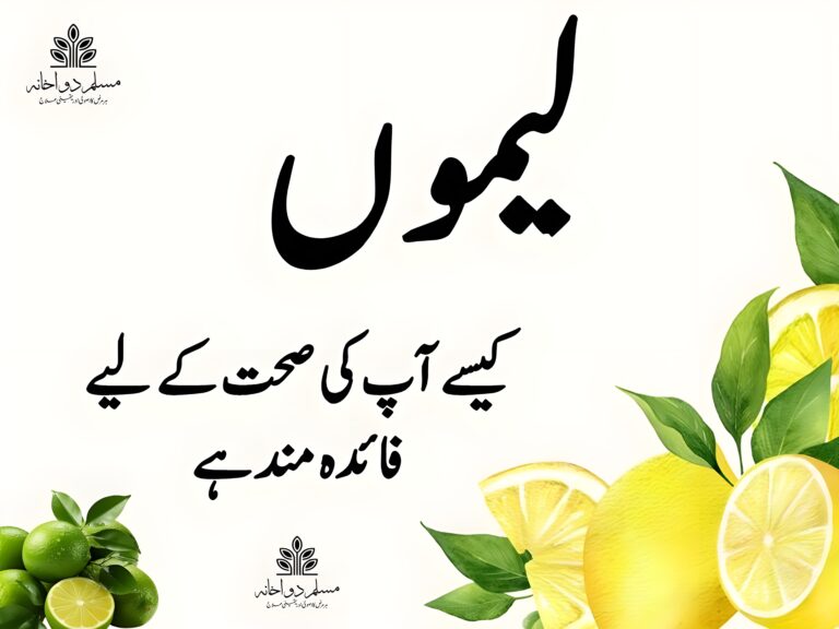 Lemon: How it is beneficial for your health