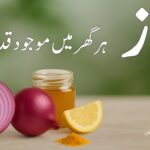 پیاز، شہد، لیموں اور ہلدی کے ساتھ دیسی علاج — قدرتی اجزاء سے بھرپور صحت بخش نسخہ