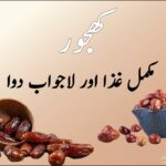 Khajoor k Fayde