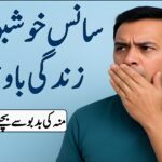 منہ کی بدبو – قدرتی علاج "ہلکے نیلے پس منظر پر سانس کی تازگی کے موضوع سے متعلق تھمب نیل"