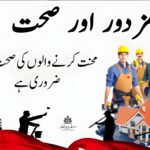 "دھوپ میں کام کرتا ہوا مزدور، پسینہ، مشقت، اور خاموش بیماریوں کے بوجھ تلے دبا انسان۔"