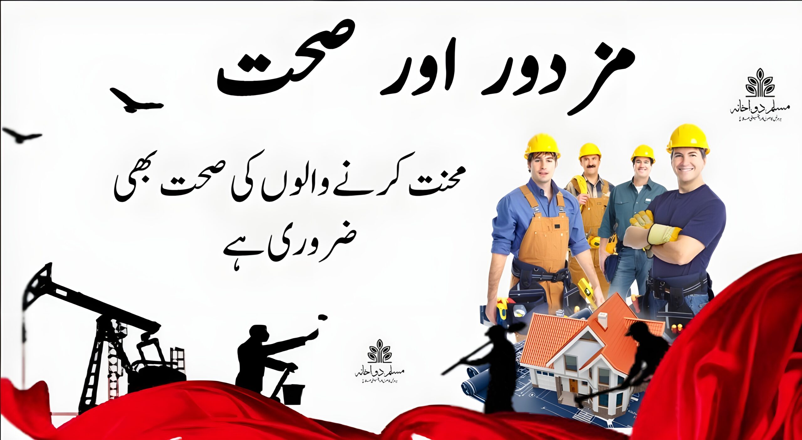 "دھوپ میں کام کرتا ہوا مزدور، پسینہ، مشقت، اور خاموش بیماریوں کے بوجھ تلے دبا انسان۔"