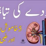 ایچ بی اے 1 سی لیول 6.5 فیصد سے اوپر – شوگر کا خاموش خطرہ