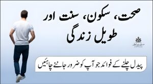 "ایک شخص جو باہر چل رہا ہے، جو باقاعدہ چلنے کے صحت کے فوائد کو اجاگر کرتا ہے، جیسے کہ دل کی صحت میں بہتری، وزن کا انتظام، اور ذہنی دباؤ میں کمی۔"
