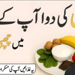 قدرتی غذائیں جو موڈ بہتر بنائیں اور دل کو خوش کریں – کیلا، چاکلیٹ، اخروٹ، پالک، دہی، مچھلی، شہد اور دیگر