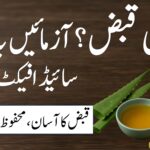 قبض کا قدرتی علاج