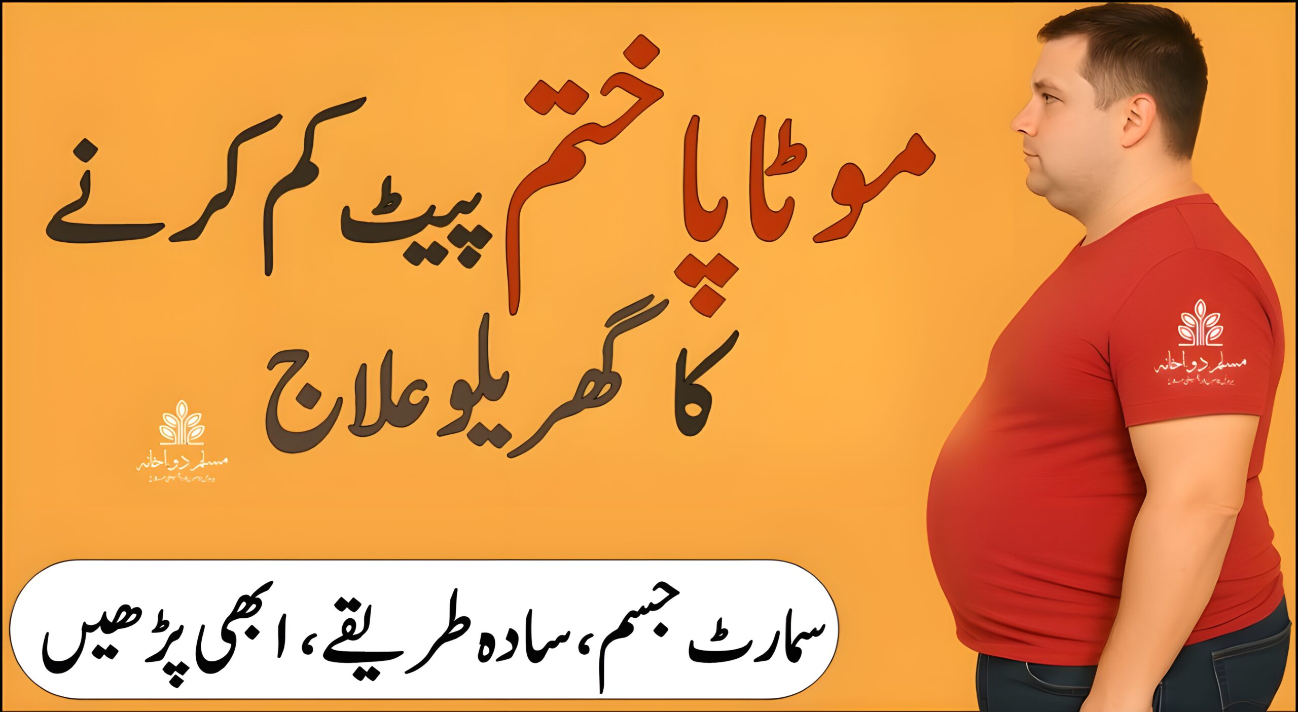 پیٹ کی چربی کم کرنے والے قدرتی اجزاء جیسے لیموں، دار چینی، زیرہ، سبز چائے اور واک
