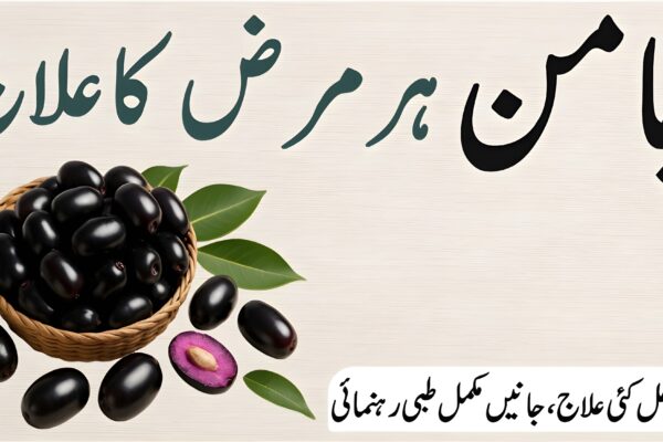 جامن کے تازہ پھل، قدرتی پس منظر میں، صحت بخش فوائد کے ساتھ
