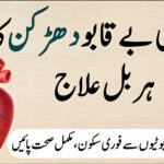 صندل، گاؤزبان، زعفران، طباشیر اور دیگر یونانی جڑی بوٹیاں جو دل کی بے قابو دھڑکن کا قدرتی علاج فراہم کرتی ہیں۔