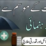 برسات کے موسم سے متعلقہ طبی رہنمائی – صحت مند زندگی کے لیے مفید مشورے