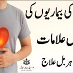 معدے کی بیماریوں کی خاموش علامات – چہرے کی بے رونقی، تھکن، ہربل علاج کے ساتھ