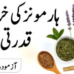 ہارمونز کی خرابی کا قدرتی علاج – یونانی حکمت کے آزمودہ ہربل نسخے