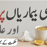موسمی بیماریاں اور پرہیز – حکمت کے آزمودہ اصول اور نسخے